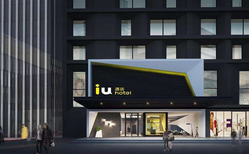 IU酒店